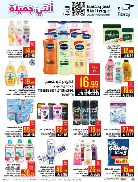Abraj Hypermarket Saudi Arabia Offers from 7 to 13 January 2026 Citrus Festival Offers - Page 39