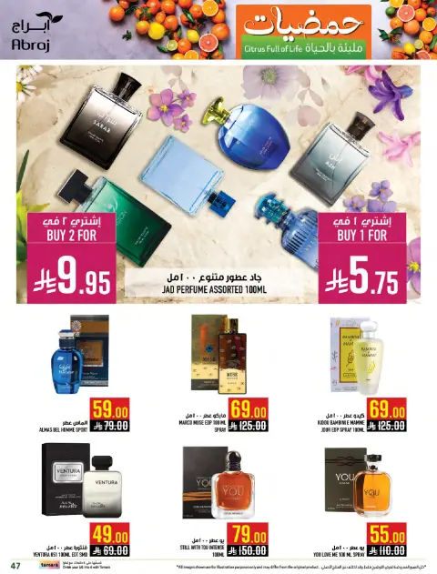 Abraj Hypermarket Saudi Arabia Offers from 7 to 13 January 2026 Citrus Festival Offers - Page 46