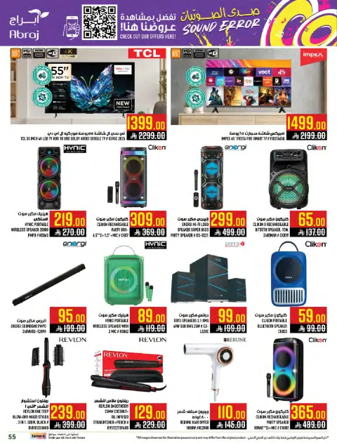 Abraj Hypermarket Saudi Arabia Offers from 7 to 13 January 2026 Citrus Festival Offers - Page 54