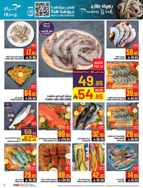Abraj Hypermarket Saudi Arabia Offers from 7 to 13 January 2026 Citrus Festival Offers - Page 7