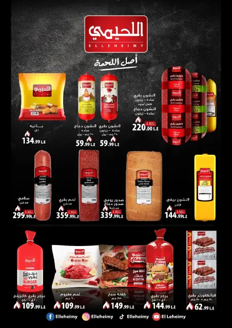 Kheir Zaman Egypt Offers from 1 to 15 January 2026 New Year's Good Deals - Page 5