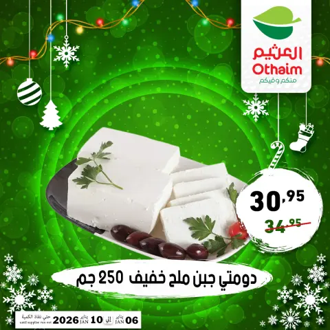Othaim Markets Egypt Offers from 6 to 10 January 2026 Happy New Year offers - Page 2