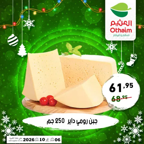 Othaim Markets Egypt Offers from 6 to 10 January 2026 Happy New Year offers - Page 1