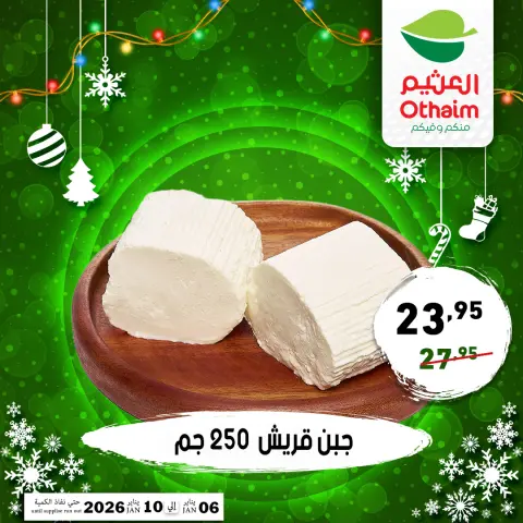 Othaim Markets Egypt Offers from 6 to 10 January 2026 Happy New Year offers - Page 3