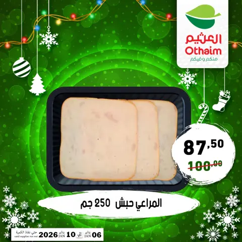 Othaim Markets Egypt Offers from 6 to 10 January 2026 Happy New Year offers - Page 6