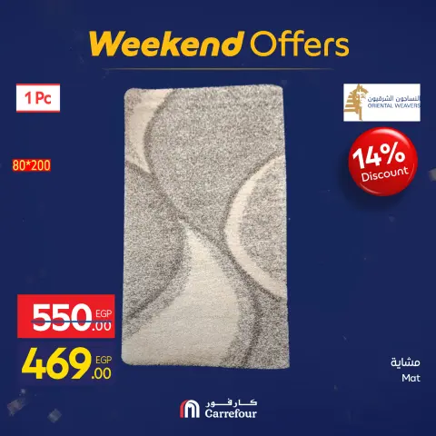 Carrefour Egypt Offers from 7 to 10 January 2026 Household Deals - Page 81