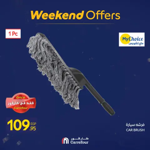 Carrefour Egypt Offers from 7 to 10 January 2026 Household Deals - Page 73