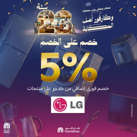 Carrefour Egypt Offers from 7 to 10 January 2026 Appliance Deals - Page 2