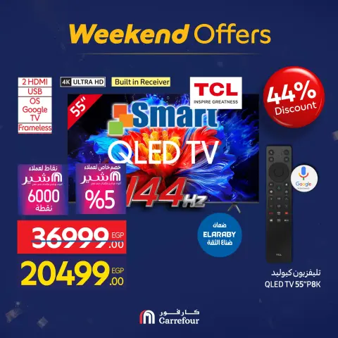 Carrefour Egypt Offers from 7 to 10 January 2026 Appliance Deals - Page 17