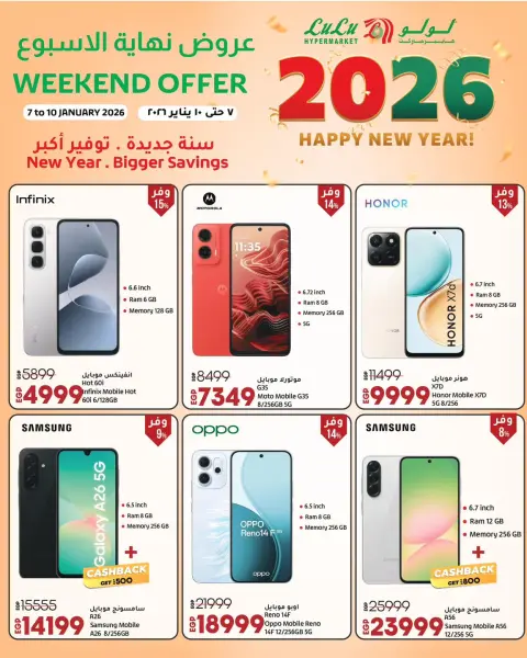 Lulu Hypermarkets Egypt Offers from 7 to 10 January 2026 Weekend Deals - Page 15