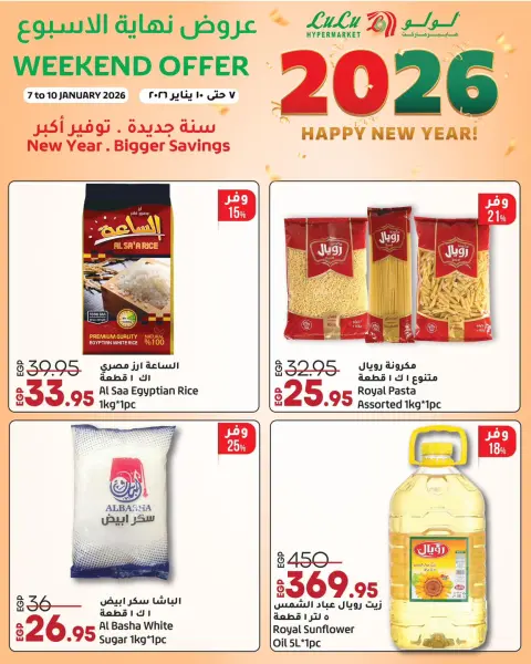 Lulu Hypermarkets Egypt Offers from 7 to 10 January 2026 Weekend Deals - Page 8