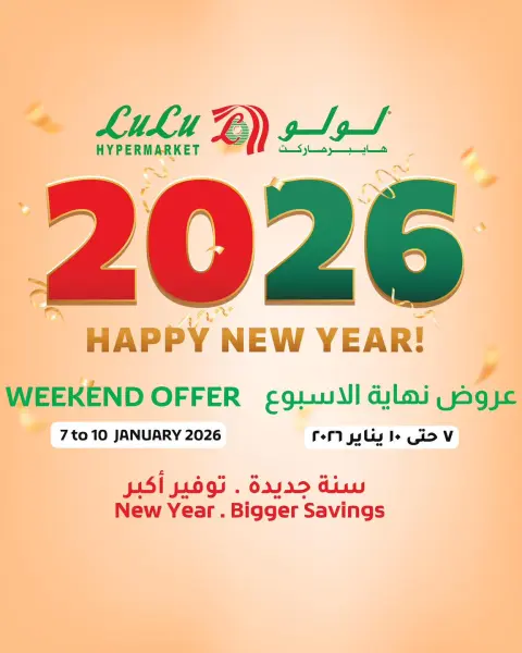 Lulu Hypermarkets Egypt Offers from 7 to 10 January 2026 Weekend Deals - Page 1