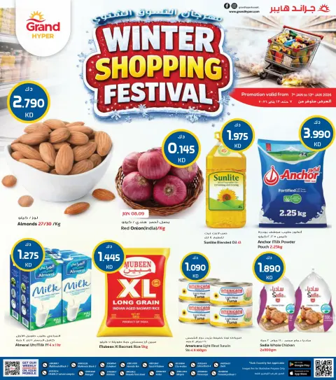 Grand Hypermarket Kuwait Offers from 7 to 13 January 2026 Winter Shopping Festival Offers - Page 1