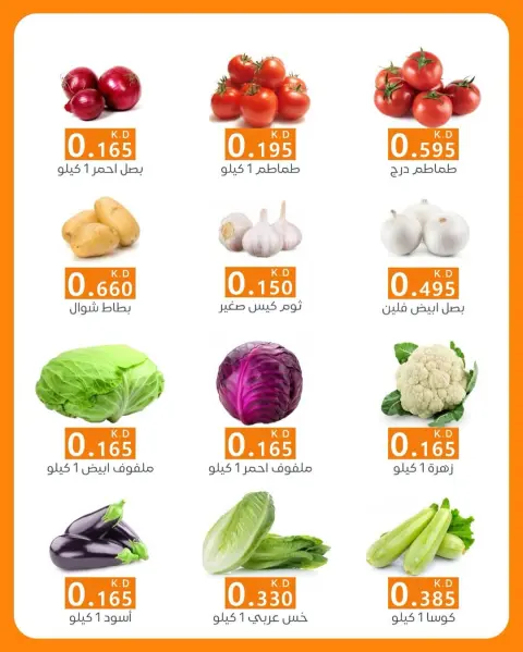 AL Rumaithya co-op Kuwait Offers Wednesday 7 January Vegetable and fruit offers - Page 4