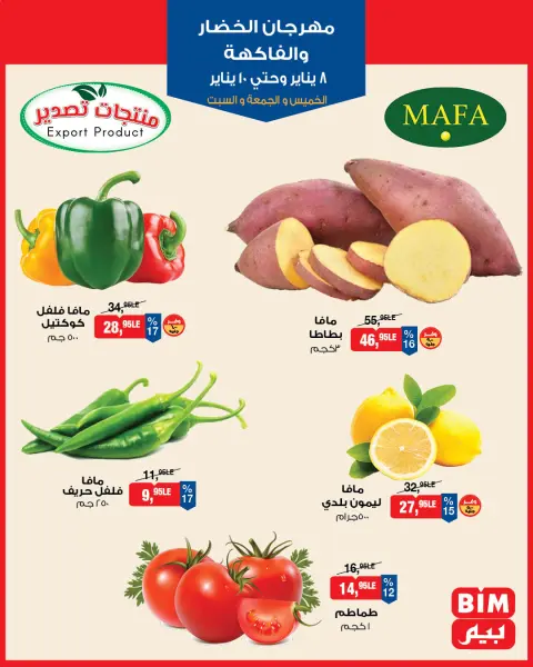 BIM Market Egypt Offers from 8 to 10 January 2026 Vegetable and Fruit Festival Offers - Page 4
