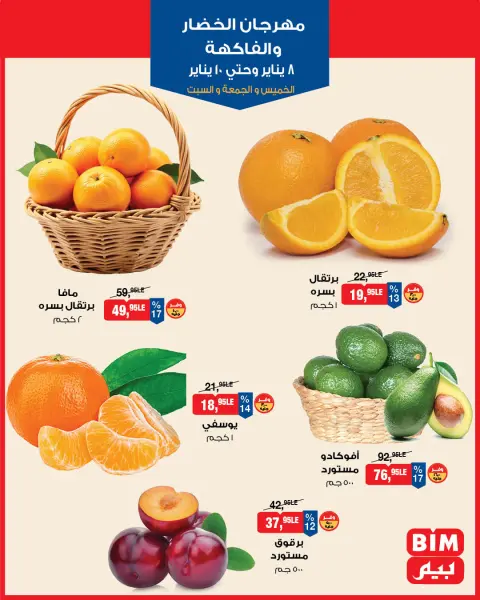 BIM Market Egypt Offers from 8 to 10 January 2026 Vegetable and Fruit Festival Offers - Page 2