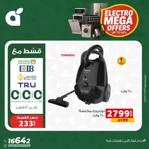Panda Egypt Offers from 7 to 13 January 2026 Elaraby Offers - Page 6
