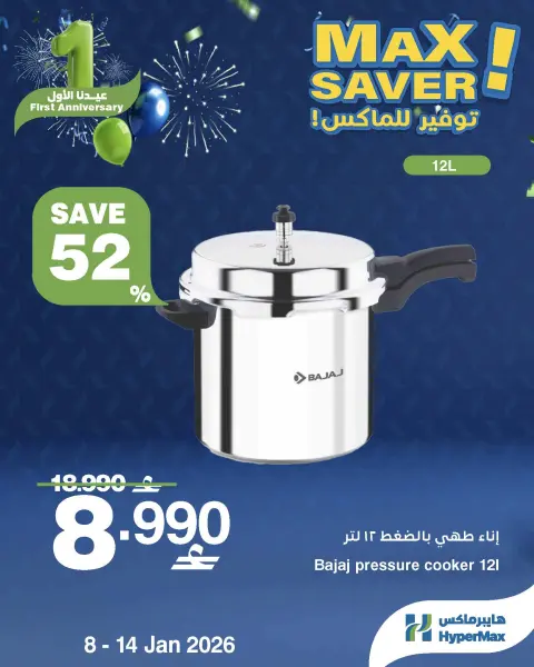Ofertas de HyperMax Oman de 8 a 14 enero 2026 Ofertas de máximo ahorro - Página 1