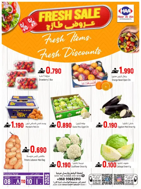 Offres Hypermarché Hoor Al Ain  Al Rustaq   de 8 à 10 janvier Offres fraîches - Page 1