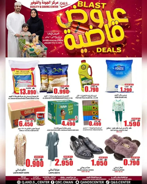 Quality & Saving center Oman Offers from 7 to 10 January 2026 Blast Deals - Page 1