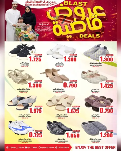 Quality & Saving center Oman Offers from 7 to 10 January 2026 Blast Deals - Page 14