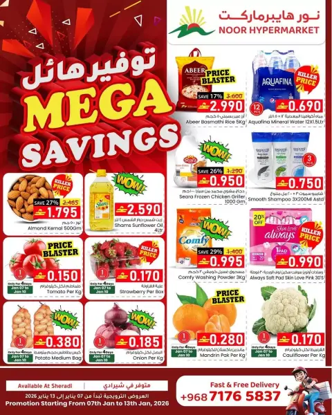Ofertas de Hipermercado Noor Oman de 7 a 13 enero 2026 Mega Ahorros - Página 1