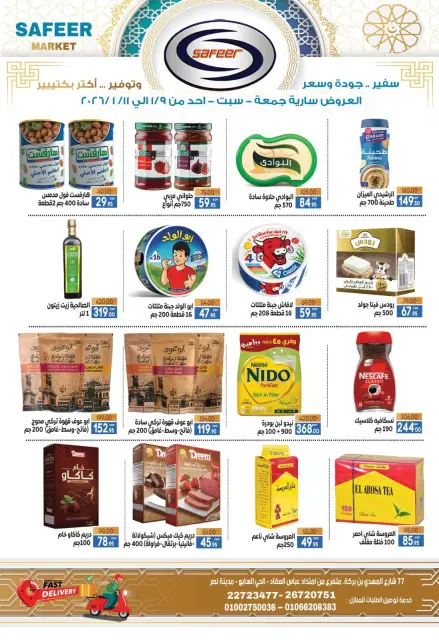 Safeer supermarket Egypt Offers from 9 to 11 January 2026 Saving Deals - Page 3