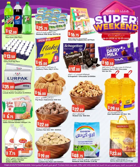Offres Hypermarché Marza Qatar de 8 à 10 janvier 2026 Offres week-end - Page 3