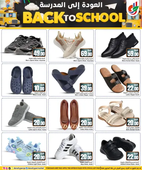 Ofertas de Hipermercado Dana Katar de 8 a 13 enero 2026 Ofertas de regreso a clases - Página 13