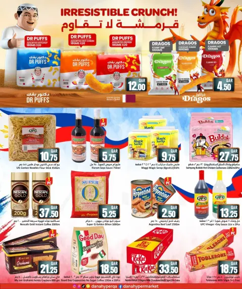 Ofertas de Hipermercado Dana Katar de 8 a 13 enero 2026 Ofertas de regreso a clases - Página 9