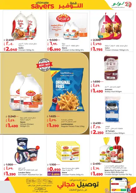 Ofertas de Lulu Kuwait de 7 a 13 enero 2026 Ahorradores Máximos - Página 13
