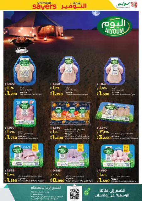 Ofertas de Lulu Kuwait de 7 a 13 enero 2026 Ahorradores Máximos - Página 17