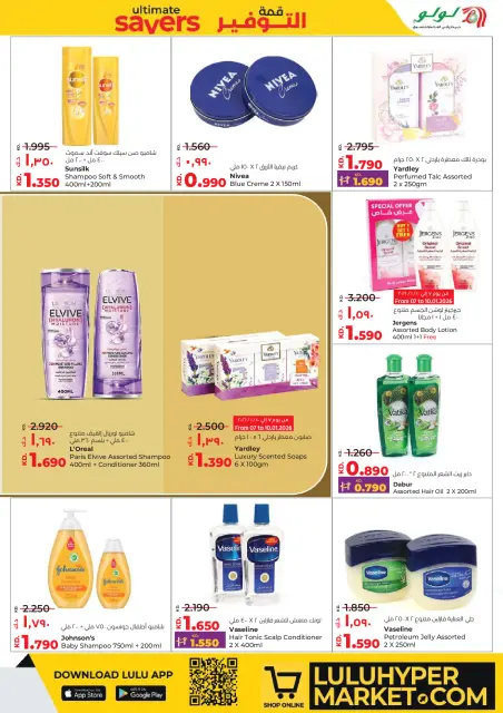 Ofertas de Lulu Kuwait de 7 a 13 enero 2026 Ahorradores Máximos - Página 27
