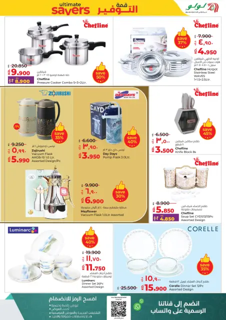Ofertas de Lulu Kuwait de 7 a 13 enero 2026 Ahorradores Máximos - Página 31