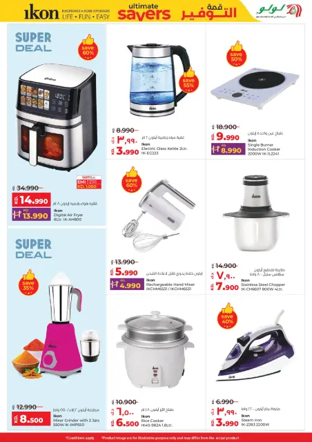 Ofertas de Lulu Kuwait de 7 a 13 enero 2026 Ahorradores Máximos - Página 45