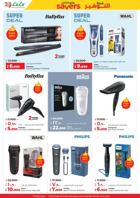 Ofertas de Lulu Kuwait de 7 a 13 enero 2026 Ahorradores Máximos - Página 49