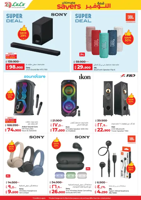 Ofertas de Lulu Kuwait de 7 a 13 enero 2026 Ahorradores Máximos - Página 51