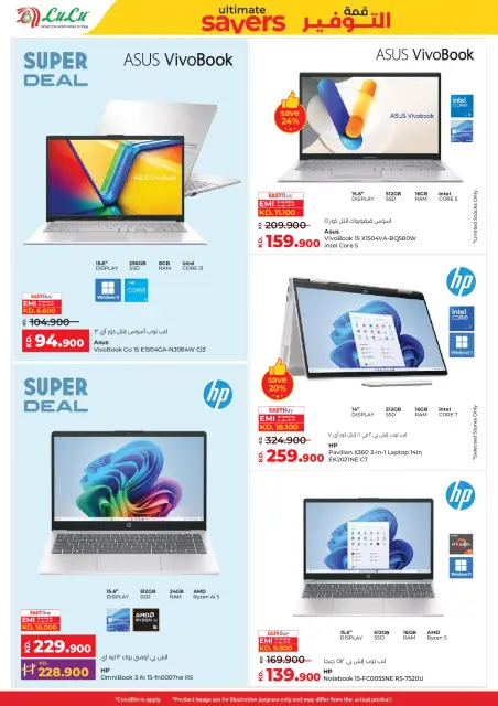 Ofertas de Lulu Kuwait de 7 a 13 enero 2026 Ahorradores Máximos - Página 53