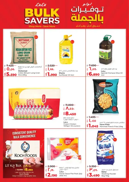 Ofertas de Lulu Kuwait de 7 a 13 enero 2026 Ahorradores Máximos - Página 8
