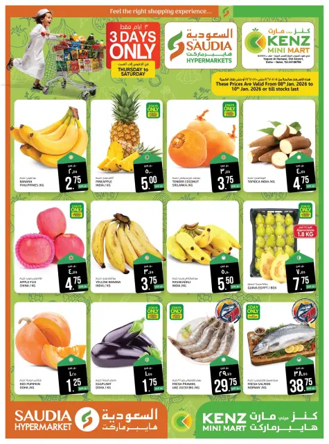 Ofertas de Grupo Saudia Katar de 8 a 10 enero 2026 Oferta solo por 3 días - Página 1