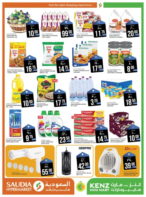 Ofertas de Grupo Saudia Katar de 8 a 10 enero 2026 Oferta solo por 3 días - Página 3