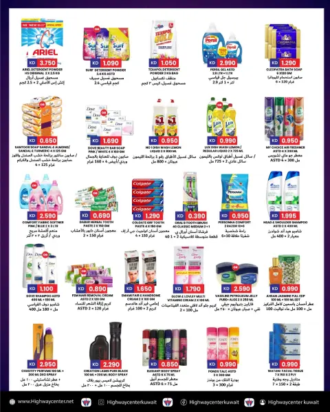 Ofertas de Centro Highway Kuwait de 7 a 13 enero 2026 Ofertas increíbles - Página 5