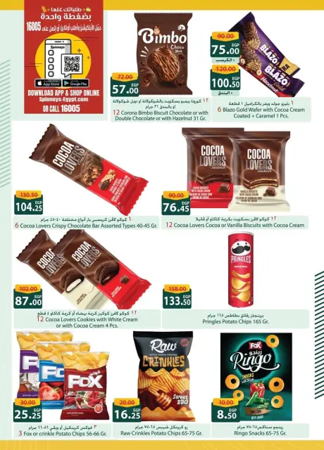 Offres Spinneys Egypte de 7 à 24 janvier 2026 Offres d'économie - Page 12