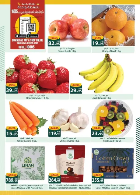 Offres Spinneys Egypte de 7 à 24 janvier 2026 Offres d'économie - Page 4