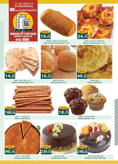 Offres Spinneys Egypte de 7 à 24 janvier 2026 Offres d'économie - Page 7