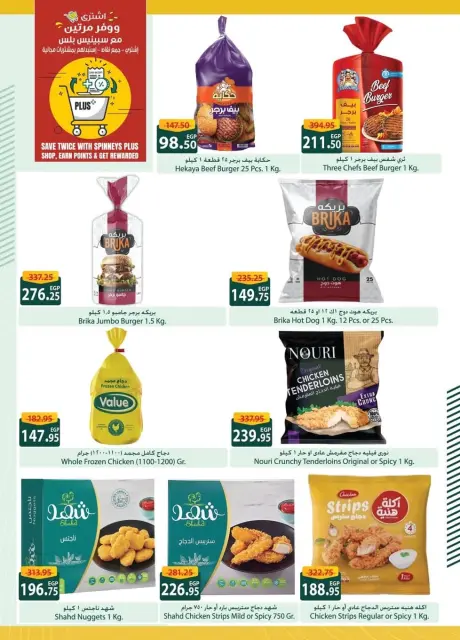 Offres Spinneys Egypte de 7 à 24 janvier 2026 Offres d'économie - Page 8