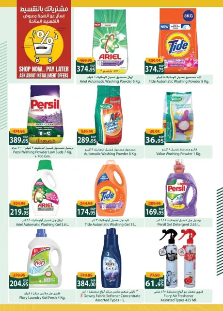 Offres Spinneys Egypte de 7 à 24 janvier 2026 Offres d'économie - Page 21