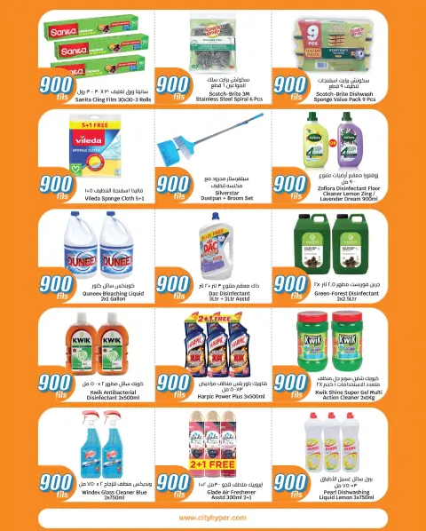 City Hyper Kuwait Offers from 7 to 20 January 2026 All Items 900 Fils - Page 16
