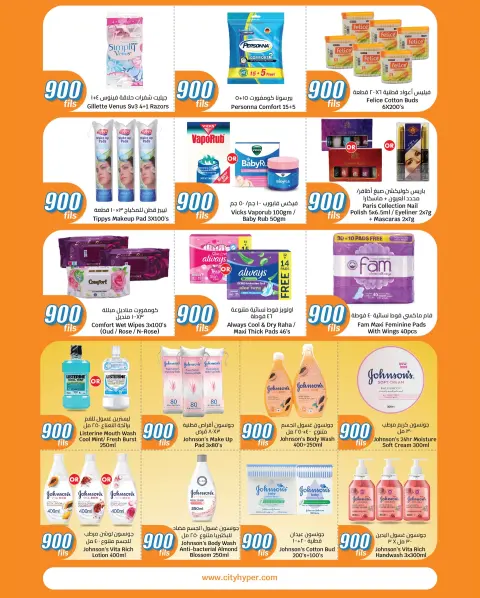 City Hyper Kuwait Offers from 7 to 20 January 2026 All Items 900 Fils - Page 21