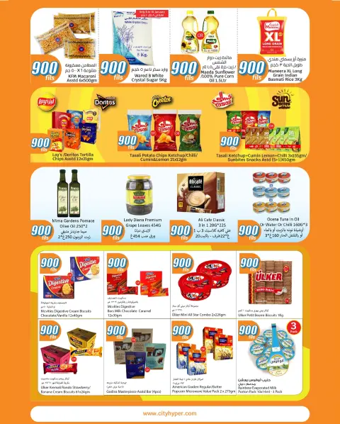 City Hyper Kuwait Offers from 7 to 20 January 2026 All Items 900 Fils - Page 7